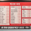 멕시칸치킨산본5분점 이미지