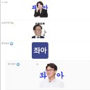[소셜]"좌아하게" 잼통령 SNS 출처 발칵ㄷㄷ '뉴일베' 환호 (더쿠, 여시 용어 남초 역결집.. 펨코, 클리앙, 언론 반응) 이미지