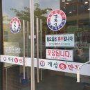 경복궁개성손만두배방점