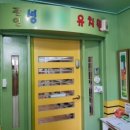 엘지유치원 이미지