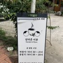 신안면 원지마트 ∼ 대동아파트 | 산청 원지 디저트카페 남다른이유 솔직후기