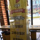 중국아줌마닭집 | [화성맛집] 향남찜닭 "닭집아줌마" 닭에대한 진심이 느껴져요