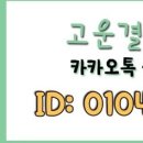 고운결 이미지