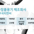 티엔씨코리아 이미지