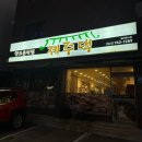 제주댁 | 제주도 노형동 제주댁 갈치조림 생선구이 맛집