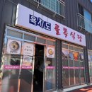 도경식당 이미지