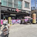 박가네뚝배기해장국