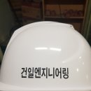 건일엔지니어링