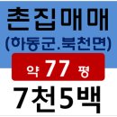 북천면사무소 이미지