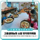 생태농원소향 이미지