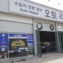 오토리페어 천안점 이미지