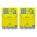 집현전