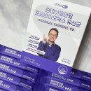 수만건강식품 | 오한진 유산균 데이즈온 원데이올인원 프리바이오틱스 유산균 섭취 후기