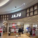 JAJU 자주 시즌오프 최대 50% 할인! 한국형 무지(MUJI) 자주 브랜드 소개 및 겨울 필수 득템 리스트