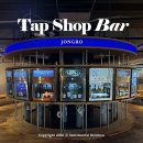 삼일푸드시스템 | [탭샵바 청계천] 분위기 좋은 종각 와인바 Tap Shop Bar에서 동기모임