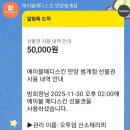 메디시그널 | 🚨급함🚨 매번 가는 에이블메디스킨, 이번엔 오투덤 산소테라피 도전! 왜 이제야 했지?! (극찬 후기)