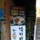 영일탕 네이버블로그