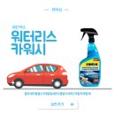 유 카워시 이미지