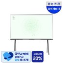 삼성 세리프 138cm 4K TV 거실 인테리어 추천 후기 이렇게 편할 줄이야