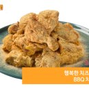비비큐 대신점 네이버블로그