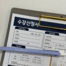 바라학원 | 3개월 만에 HSK 5급 성공한 분당 중국어 학원 hsk 후기!