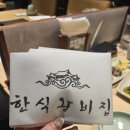 명동숯불갈비 | [서울 중구] 외국인이 많이 찾는 "한식왕비집" 을지로점 숯불돼지구이 후기 / 명동 돼지갈비 / 명동 맛집