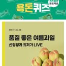 신세계청과 이미지