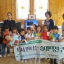 꿀참나무숲 유치원 이미지