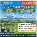 크레이지골프