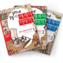 이야기가 있는 세계사 이미지