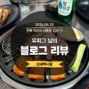 (유)가스온 | [블로그리뷰] 유피그 님의 진심 어린 발걸음, 익산 신새벽시장에서 전하는 마음