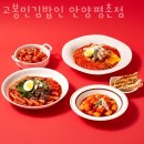 백영고등학교 | 안양 평촌동 순두부 고봉민김밥인 안양평촌점 업체 정보 후기
