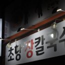 앤즈가든 - 동래구 충렬대로238번길 7 | 앤즈가든