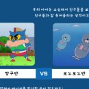 털로덮인친구들시흥배곧점