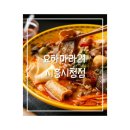 요하마라21시흥