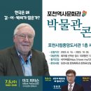 포천역사문화관 포천신문
