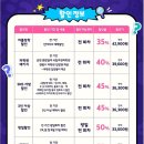 베베핀뮤지컬 - 우당탕탕패밀리 이미지