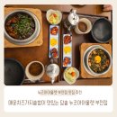 뉴코아 부천점 | 뉴코아부천점 한식맛집 추천 매운가지치즈솥밥부터 마늘쫑솥밥까지 내돈내산 담솥 뉴코아부천점 솔직후기!