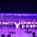 경주색소폰동호회연합회 CBN뉴스