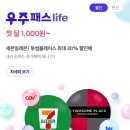 파리바게뜨용문점