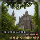 세비야 대성당 공홈 예약 방법 및 내부 관람 순서 추천 | 복장 규정과 히랄다 탑 후기