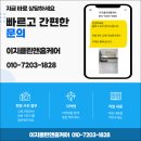 더에듀팰리스부영작은도서관 | 설치, 천안 환풍기 교체, 천안 용곡 한라비발디 아파트 힘펠 휴젠뜨 노바, 제로크 MDN 환풍기 교체 후기