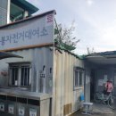 응봉자전거대여소 이미지