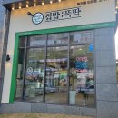 [천안 신불당 맛집] 쿡친 불당점(반찬가게)