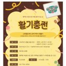 11월 문화가있는날 | 황학정 국궁전시관: 11월 문화가 있는 날 프로그램 정보