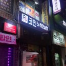 풀 노래연습장 이미지
