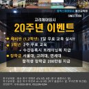 20주년 EVENT 이미지