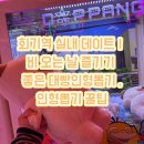 대빵인형뽑기(경희대점) 네이버블로그