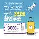 굿럭원