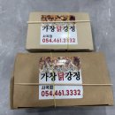 상사동로-10 | 구미 사곡동 맛집 가창닭강정 후기